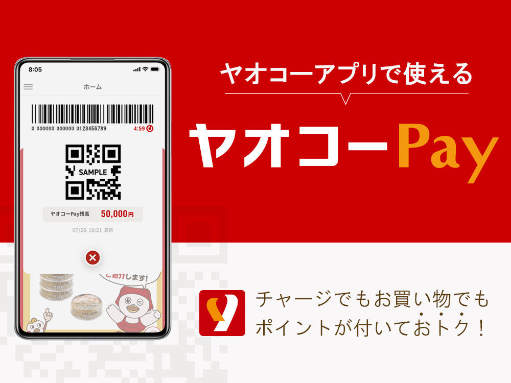 ヤオコーPay