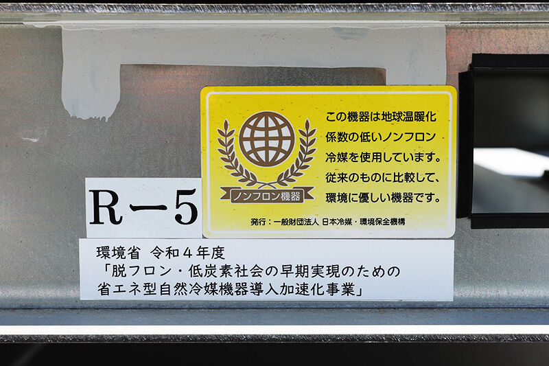 補助金を受給し導入